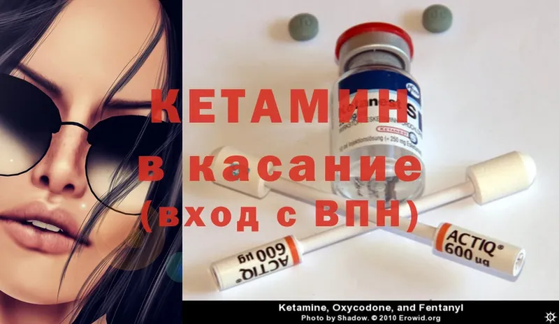 КЕТАМИН ketamine  купить закладку  Энем 