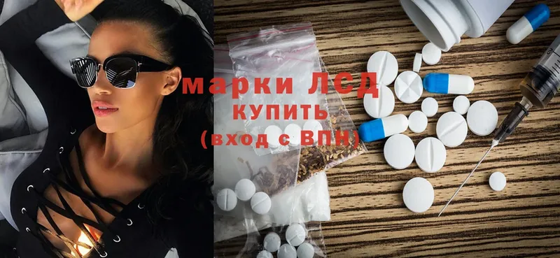 Лсд 25 экстази ecstasy  купить   Энем 