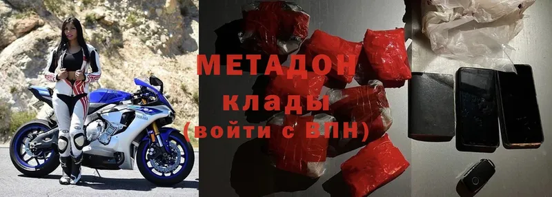 Метадон VHQ  Энем 